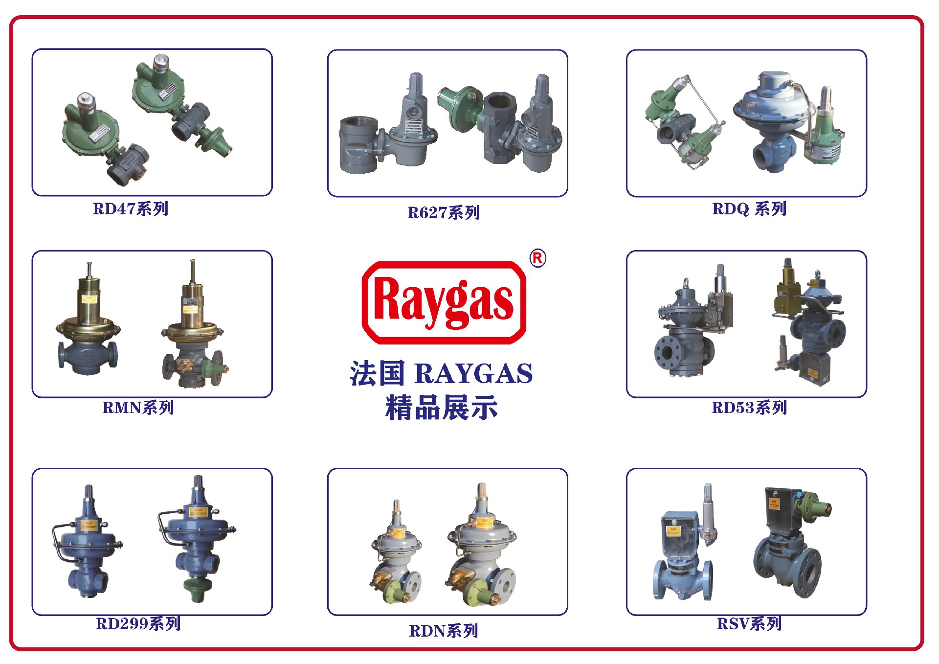 法國(guó)Raygas 正品燃?xì)饪刂崎y總介紹